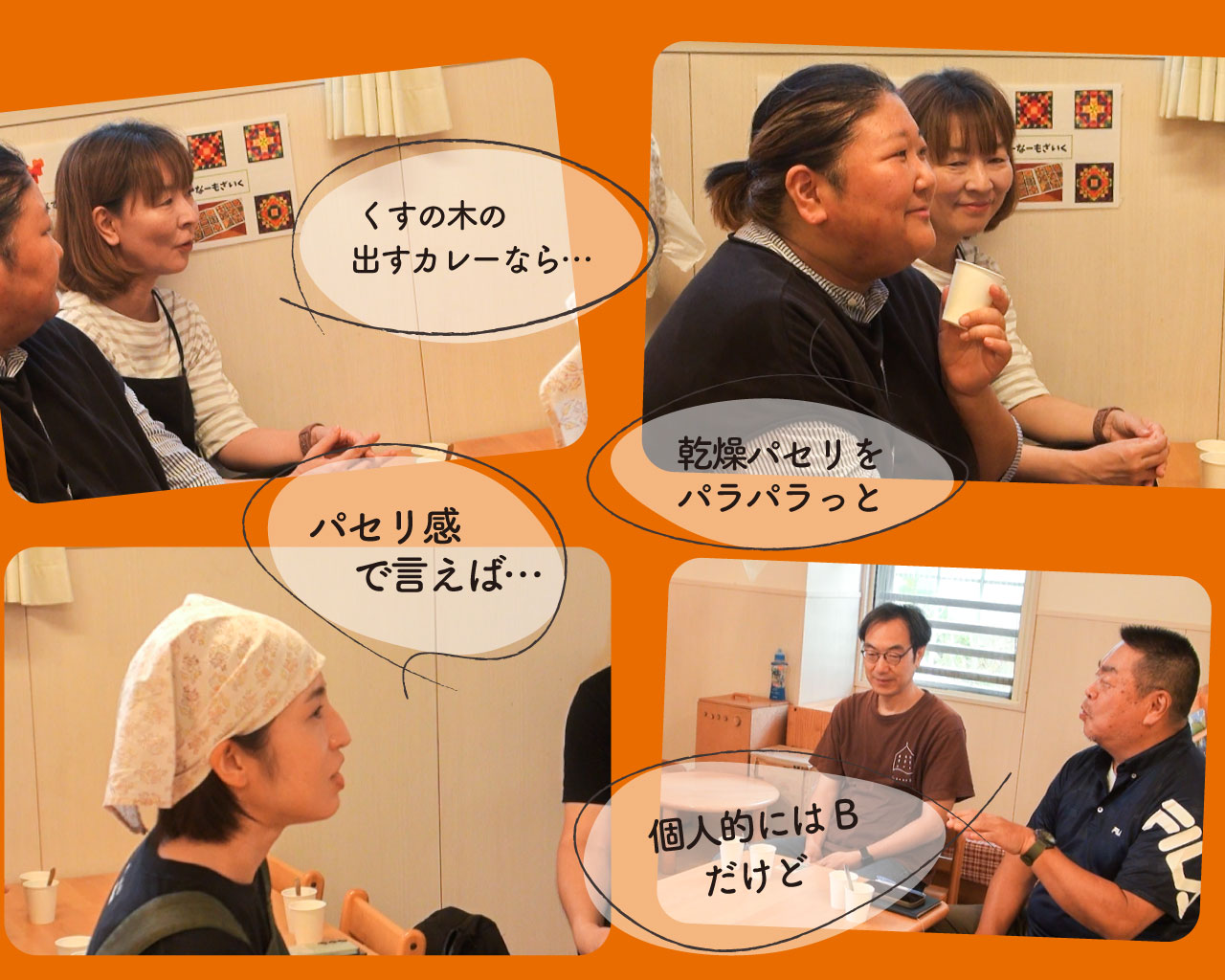 最終審査